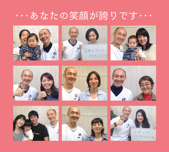 からだ整和堂 新百合ヶ丘 整体 骨盤矯正なら口コミサイト評判no 1